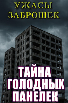Старые дети - Атропин
