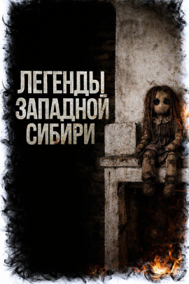 Мёртвенький -                   Катя Михалина