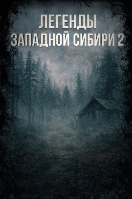 Похороны Менделеева -                   Катя Михалина