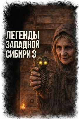 Хрипатый и кеты⁠ -                   Катя Михалина