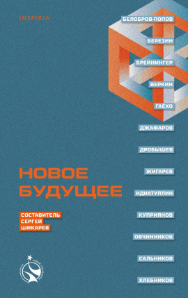Тихий дом -                   Ольга Брейнингер